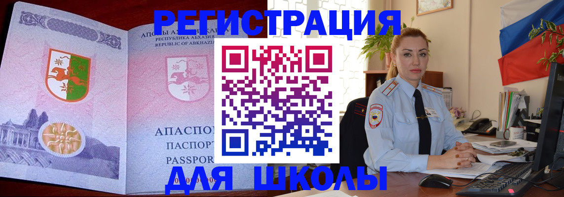 временная регистрация недорого в Туймазы