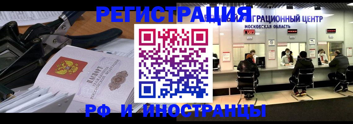 прописка регистрация в Туймазы