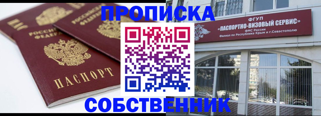 пропишу в квартире в Туймазы